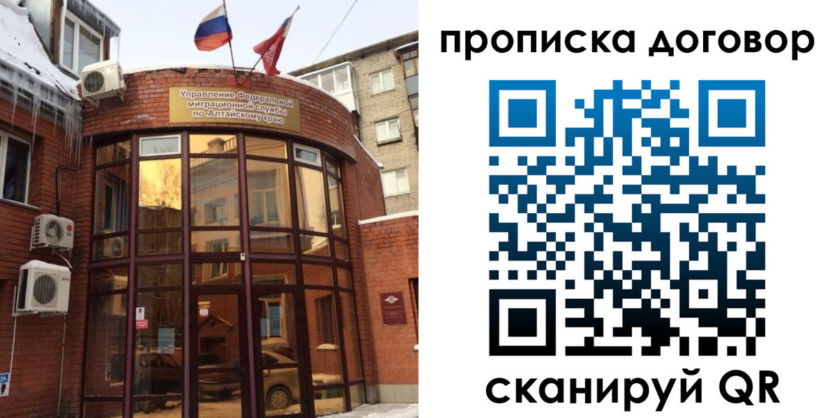 временная регистрация 2025 в Улан-Удэ