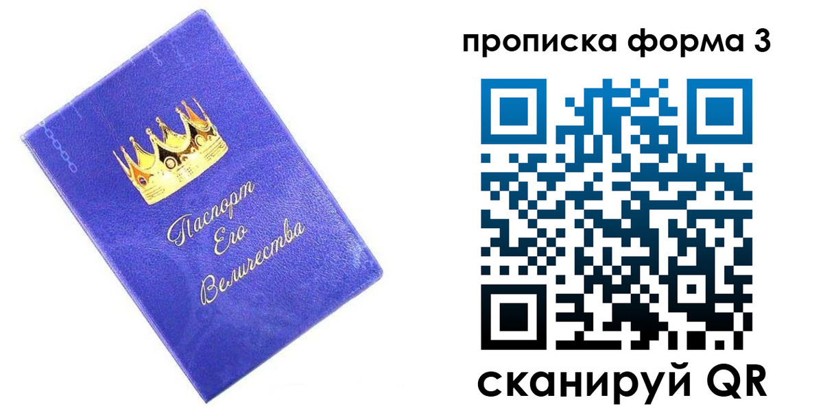временная регистрация в Улан-Удэ