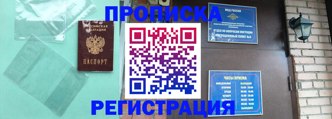 регистрация в Улан-Удэ