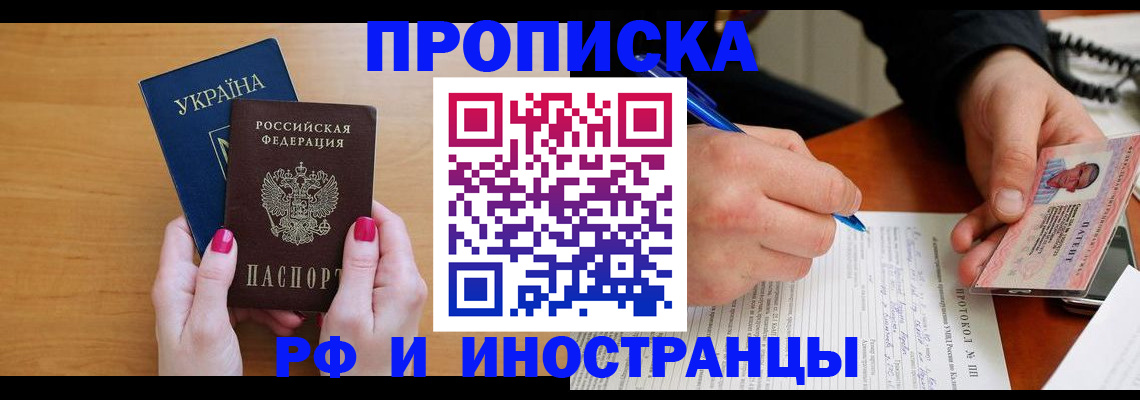 временная регистрация госуслуги в Улан-Удэ