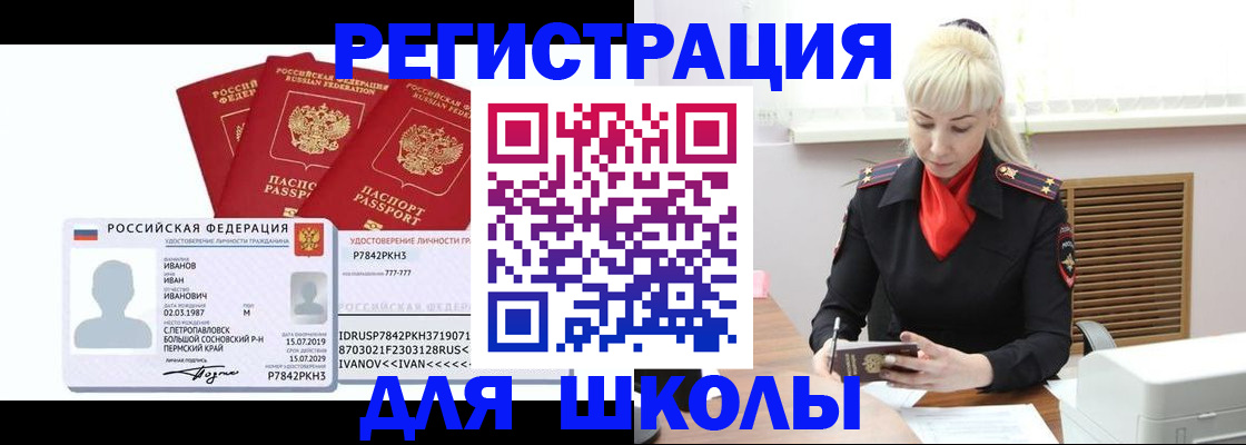 временная прописка в Улан-Удэ