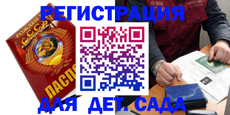 регистрация для школы в Улан-Удэ