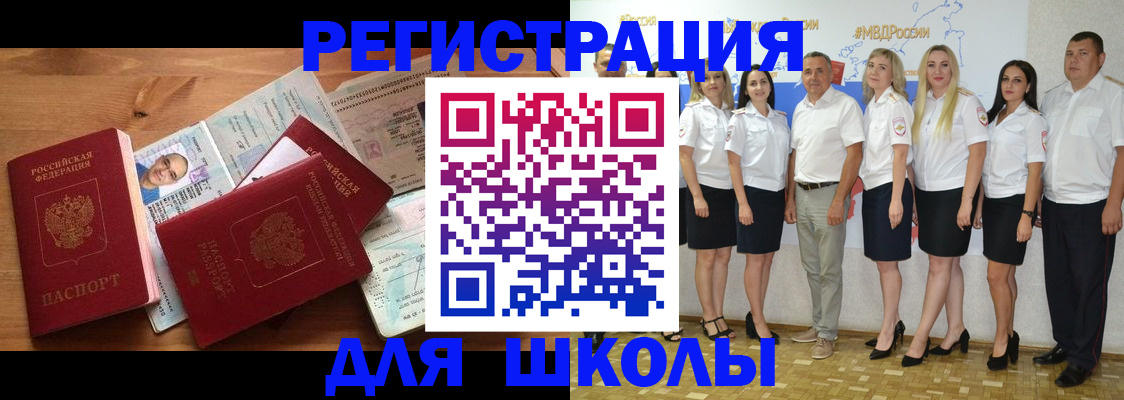 купить прописку в Улан-Удэ